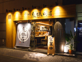 らーめん泉 鶏白湯　鶏神の画像