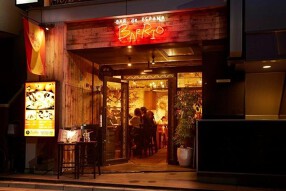 Barrio 人形町の画像