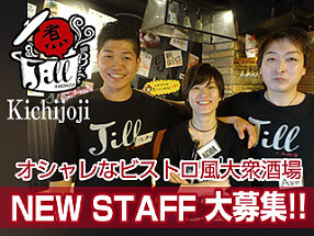 大衆ビストロ　煮ジル　吉祥寺店の画像