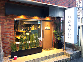 焼鳥　クロウタドリの画像