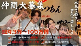  野菜巻き串と餃子 まきんしゃい 小倉本店 の画像