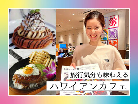 MOKUOLA 新宿ルミネエスト店の画像