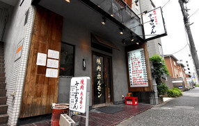 焼肉ホルモン　さぶちゃんの画像