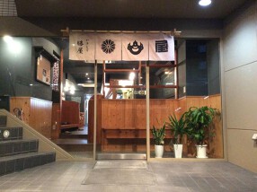 勝屋　旦過店 の画像