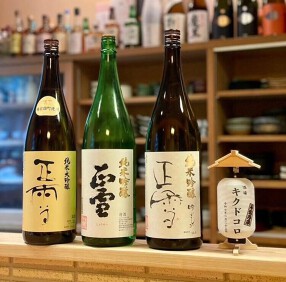 酒場 キクドコロの画像