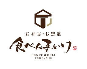 食べんまいけの画像