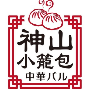 中華バル　神山小籠包の画像