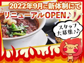 辛麺専門店 辛獅子の画像