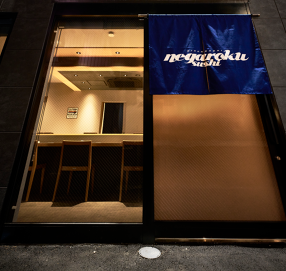 日本橋ねがろく寿司の画像