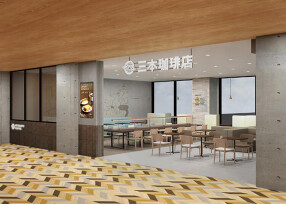 三本珈琲店　向ケ丘遊園店の画像