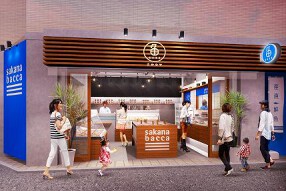 sakana bacca 梅ヶ丘の画像