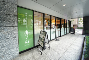 讃岐手打うどん 青ノ山 上野店の画像