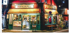 肉のウヱキ新木場店の画像