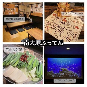 元気屋 ふってん 南大塚店の画像