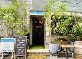 松記鶏飯　SONG KEE JEE FANの画像