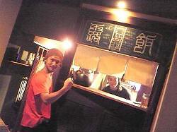 マエダダイナスティー錦店の画像