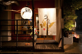 焼き鶏屋「うたた屋」の画像