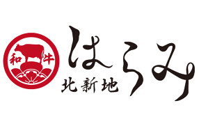 北新地はらみ 法善寺店の画像