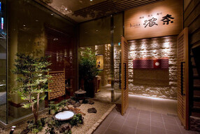 和食波奈　仙台店の画像