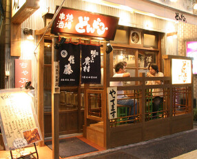 炭市場 どんどこ 西池袋店の画像