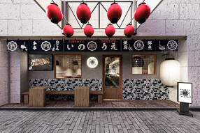 炭焼酒場いのうえ　神戸北野坂店の画像