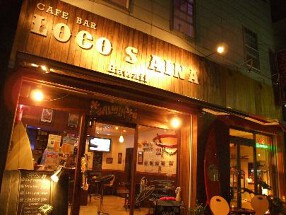 ロコズアイナ与野店の画像