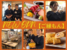 ご縁もんの画像