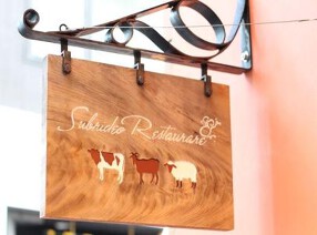 酪農農家ビストロ スブリデオ レストラーレの画像