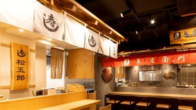 食のHANAMICHI　の画像