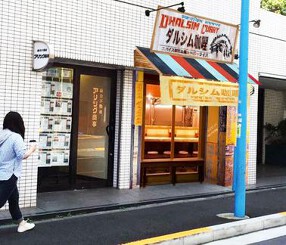 ダルシムカリーの画像