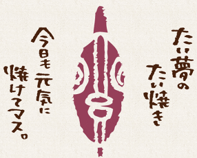 たい夢 北浦和店の画像