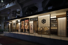 木々家六号店 五反田駅前高架下店の画像