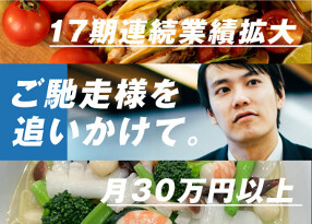 一冨士フードサービス株式会社　南関東支社の画像