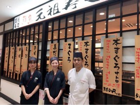 元祖寿司 吉祥寺駅前店の画像