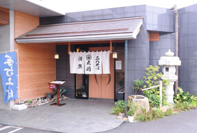 ニハそば 丸嶋の画像