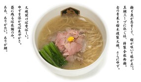 株式会社麺魚 セントラルキッチンの画像