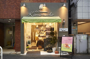 CHARCUTERIE KAMATSUDAの画像