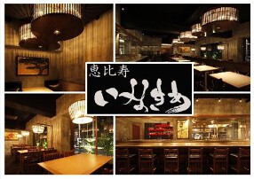 恵比寿いなきあの画像