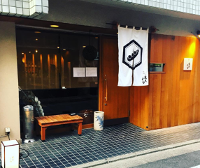 仙川えんどうの画像