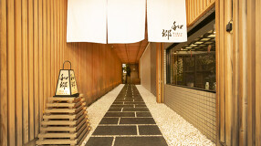 日本料理　和郷　Wakyo の画像