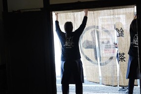 中村藤吉 大阪店の画像