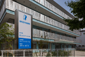 岸和田平成病院の画像