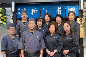 うなぎの新甫の画像