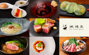 十番 無鴨黒の画像