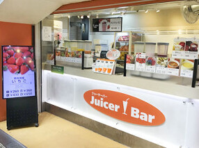 Juicer Bar　枚方店の画像