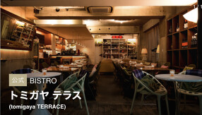 トミガヤ　テラスの画像