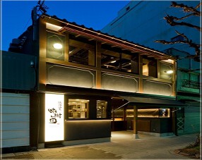 味樹園　名駅三丁目店の画像