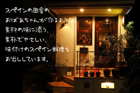 バル　エンリケの画像