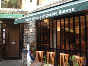 リストランテ国立文流の画像