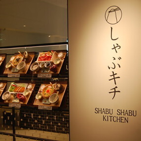 しゃぶキチ MARK IS みなとみらい店の画像